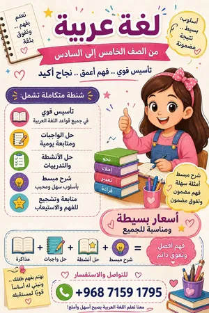 دروس خصوصية