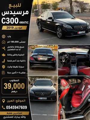 مرسيدس C300