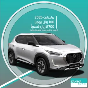 SUV Nissan in Al Khobar