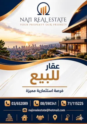 *فرصة عقارية مميزة في ظهر الوحش*