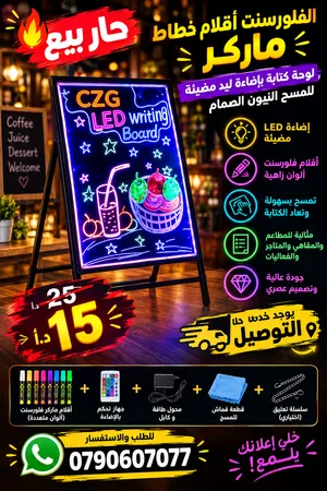 لوحة LED نيون مضيئة للكتابة والإعلانات  Neon Writing Board مع خدمة التوصيل لجميع مناطق الأردن