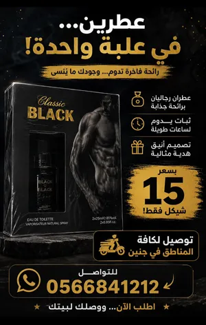 عطر Classic Black بإطلالة فاخرة ورائحة رجالية جذابة تدوم لساعات طويلة.