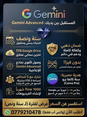 اشتراك سنة ونص + Google drive 5 TB ###شوف الوصف####