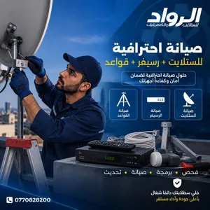 صيانة كاميرات مراقبة وأي فاي هايك فجن