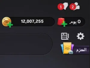 12مليون توكنز ب150والعروض علكميات