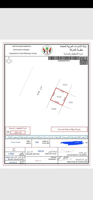 Industrial Land for Rent in Sharjah Al Sajaa