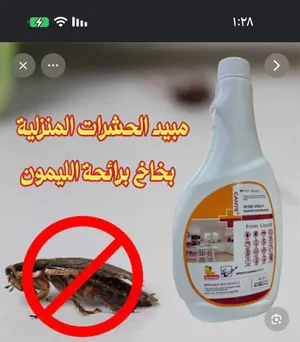 بخاخ مكافحه جميع أنواع الحشرات المنزليه