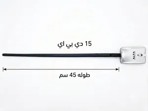 أنتينا ألفا 15dBi(اريل) بطول 45 سم - لتوسيع مدى التقاط wifi الى 3 اضعاف مناسب جدا لكروت ALFA NETWORK