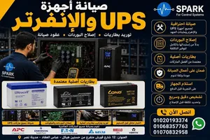 سبارك لانظمة التحكم