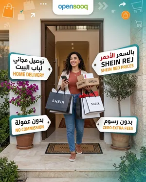 مندوب شي إن بالسعر الأحمر وتوصيل مجاني