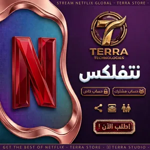 لحق العرض بيخلص قريب اشتراك نتفلكس رسمي 100٪ شهر 4K ضمان ذهبي  وتسليم فوري بسعر ممتاز انزل للوصف