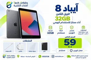 آيباد الجيل الثامن - 32GB