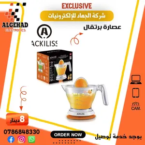 عصّارة حمضيات كهربائية ACKILISS يوجد توصيل