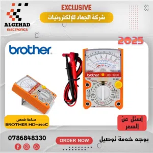 ساعه فحص من شركة brother العالميه يوجد خدمة توصيل