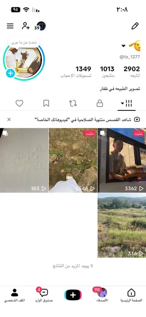 حساب تيك توك للبدل بي حساب سناب نقاط كثيره