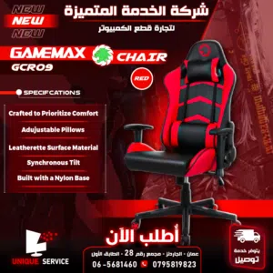 كرسي جيمنغ جيماكس لون أزرق أحمر Gamemax Gaming Chair GCR-09 السعر شامل التوصيل