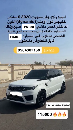 Used Land Rover Range Rover Sport in Al Ain