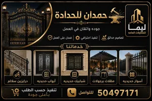 جميع اعمال الحداده