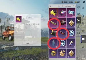 PUBG mobile