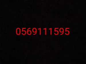 Wataniya VIP mobile numbers in Tulkarm