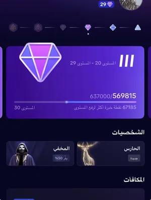 للبيع حساب تيك توك لفل 29 وقريب علي 30