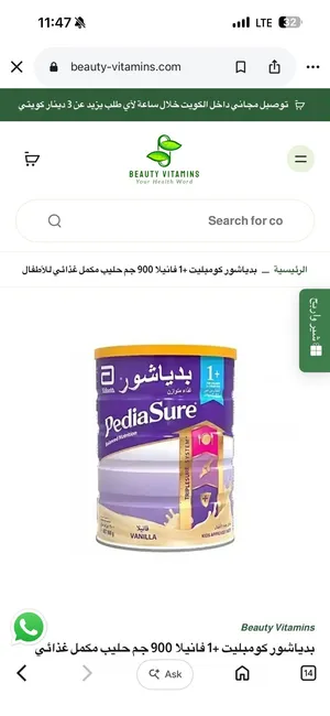 حليب بدياشور