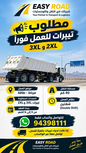 مطلوب تيبرات 3XL أو 2xl للايجار