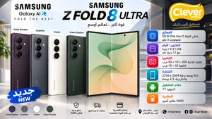 متوفر الان جديد فولد 8 ألترا \\ SAMSUNG Z FOLD 8 ULTRA NEW