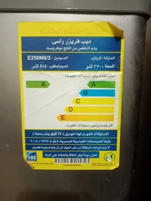 ديب فريزر كريازى 6درج نوفروست استعمال 3سنين وباقى ضمان 7 سنين