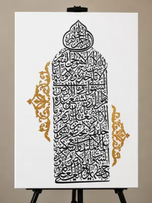 Hand-painted arabic calligraphy(Ayat ul Kursi) canvas artwork