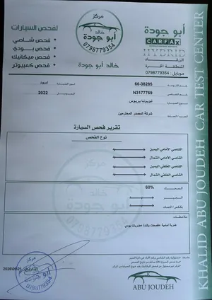 بريوس هايبرد 2022 وارد أمريكي جمرك ألسنه اسود ملوكي