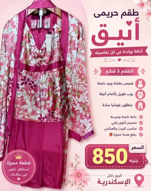 أناقة فوشيا تخطف العين من أول نظرة! لو بتحبي الألوان المبهجة والستايل الأنثوي الراقي الطقم ده ليكي
