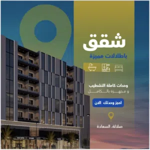 احجز شقتك السكنيه ف قلب صلاله بالسعاده مقابل منتجع ميلينيوم/هاله/