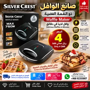 صانع الوافل ذو القمة الفضية (Silver Crest Waffle Maker)