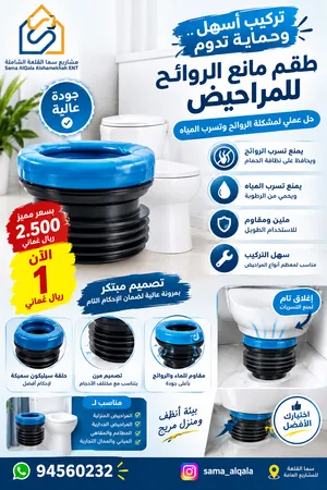 مانع روائح وتسربات المرحاض  حلقة سيليكون مرنة  1 ريال