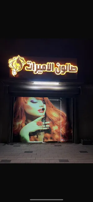 ديكور وكرسي ولافتة ضوئية