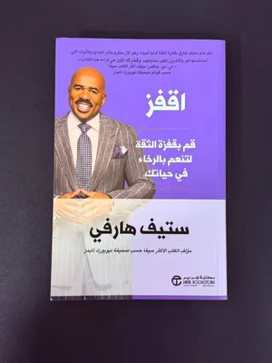 كتب مستعملة بحالة ممتازة للبيع - خراب و اقفز