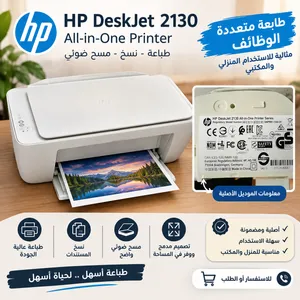 طابعة HP DeskJet 2130 مستعملة للبيع طباعة + تصوير + سكانر، بحالة جيدة وتعمل بشكل ممتاز. السعر: 14 ر.