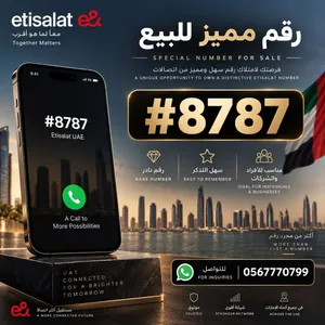 VIP mobile numbers in Abu Dhabi