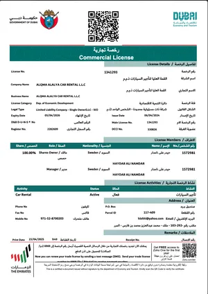 بيع رخصة تجارية لتأجير السيارات لدواعي السفر
