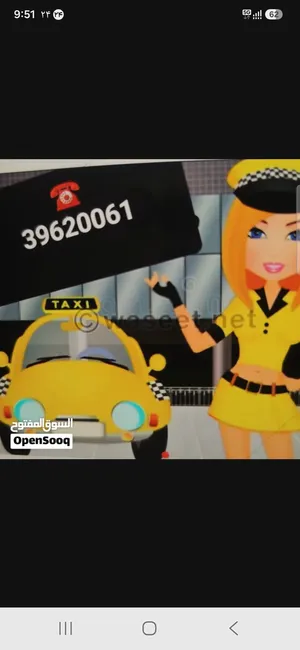 سيدة لتوصيل السيدات