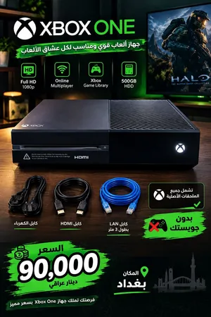 جهاز اكسبوكس وان