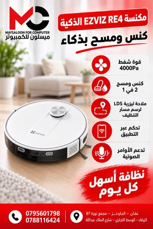 مكنسة روبورت EZVIZ RE4 قوة شفط 4000Pa يتوفر لدينا خدمة التوصيل حسب المنطقه