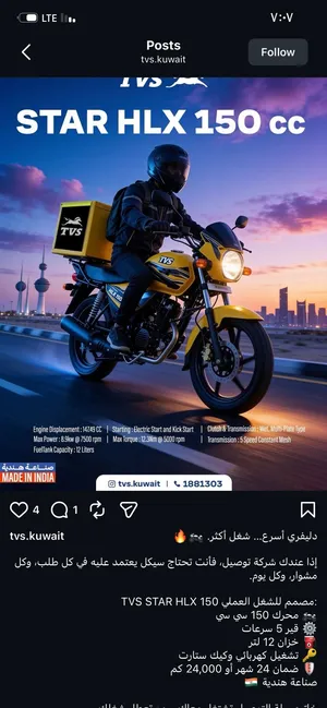 سياكل توصيل تي في اس 150cc كسر الاسعار