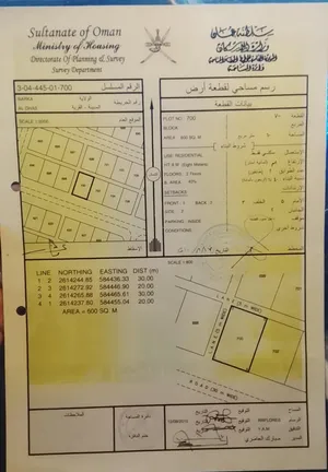 الدهس زاوية للبيع