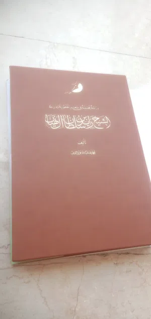 للبيع كتاب ديوان أشعار الشيخ زايد طيب الله ثراه ب500 درهم