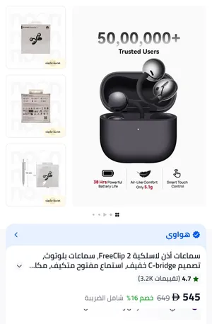سماعات أذن لاسلكية FreeClip 2, سماعات بلوتوث, تصميم C-bridge خفيف, استماع مفتوح متكيف, مكا...