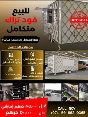 Food truck for sale