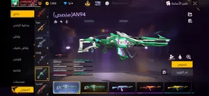 Free Fire Accounts and Characters for Sale in Fès