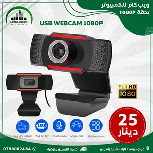 ويب كام للكمبيوتر MP04  USB WEBCAM Full HD Webcam 1080p
